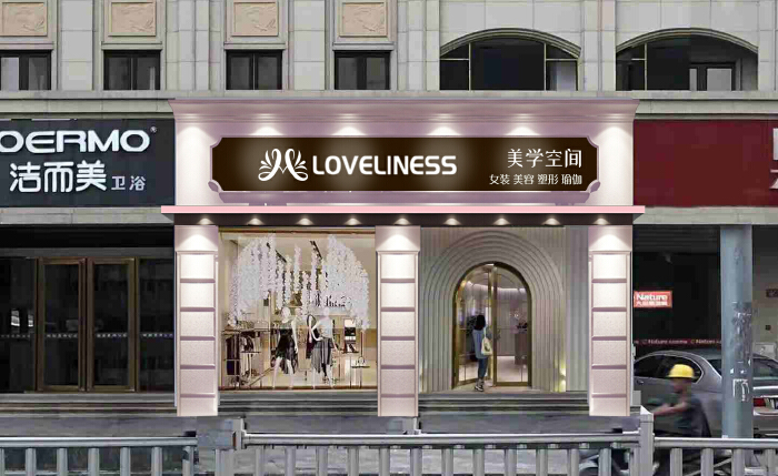 女性会所广告牌设计