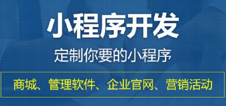 微信小程序DIY制作，定制开发