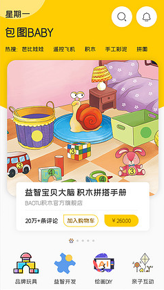 办公用品销售app开发解决方案