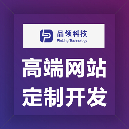 网站建设设计一条龙网页设计开发/门户网站/企业网站/人个网站/仿站/商城网站