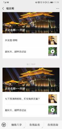 定制化公众号运营