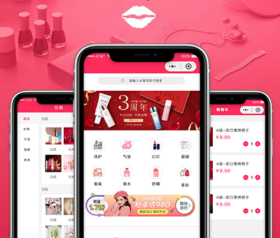艾美美妆小程序-秒杀拼团分销