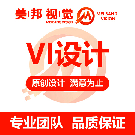 VI设计 快消品/学校/医院/服装/奢侈品/工程/互联网/科技/ 金融/地产/餐饮/娱乐