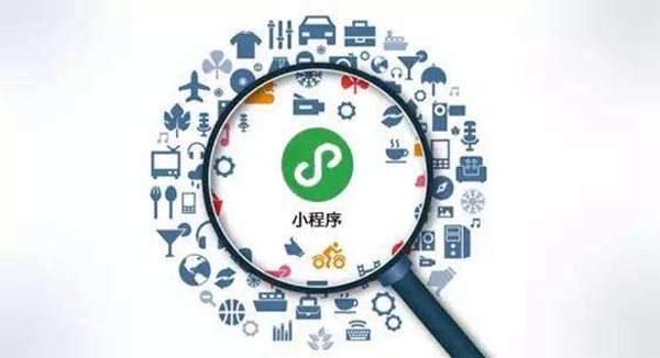 各行业利用微信小程序开发可以实现什么?