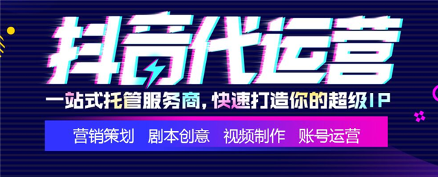一品威客网抖音代运营新品类火热上线(文末有福利)