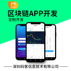 区块链移动端