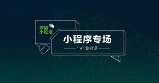 选择小程序模板开发需要注意什么?