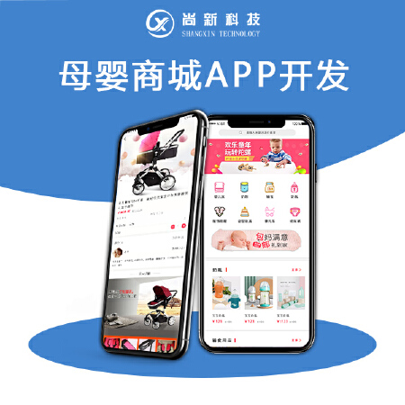 母婴商城app秒杀拼团分销商城