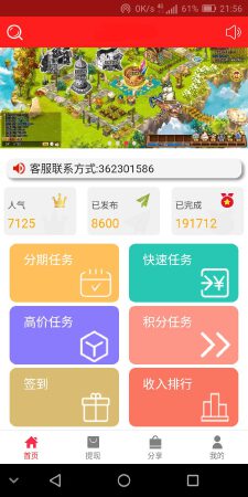 任务系统，外包系统