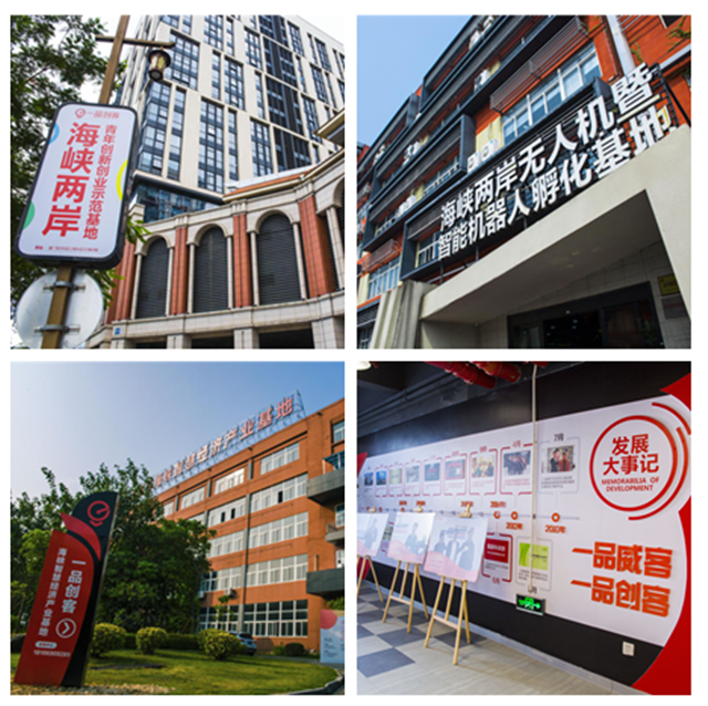 一品威客应邀出席厦门全市民营企业家恳谈会
