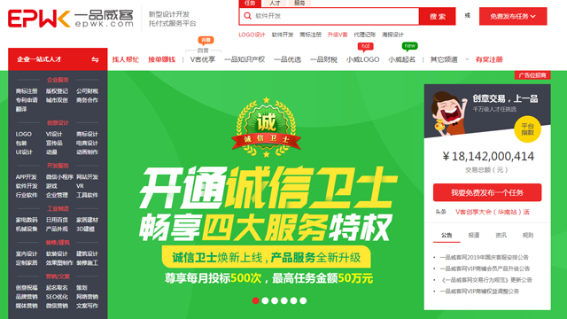 一品威客应邀出席厦门全市民营企业家恳谈会