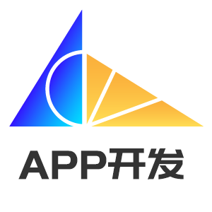 APP开发