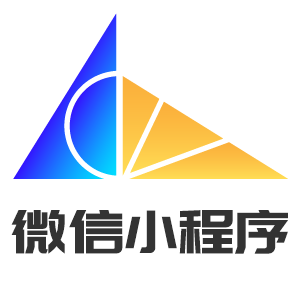 微信小程序