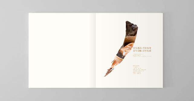 食品类宣传册/产品手册