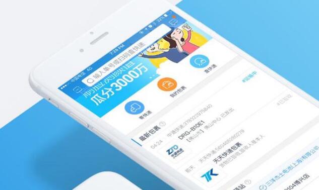 同城快递APP开发需要哪些功能
