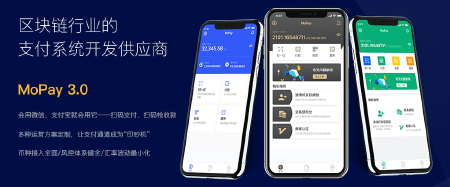 区块链支付，区块链游戏，区块链交易系统，直销系统