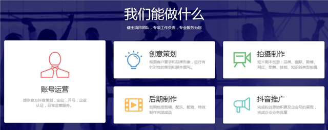 如何玩轉抖音助力品牌營銷 上一品威客網找專業服務商