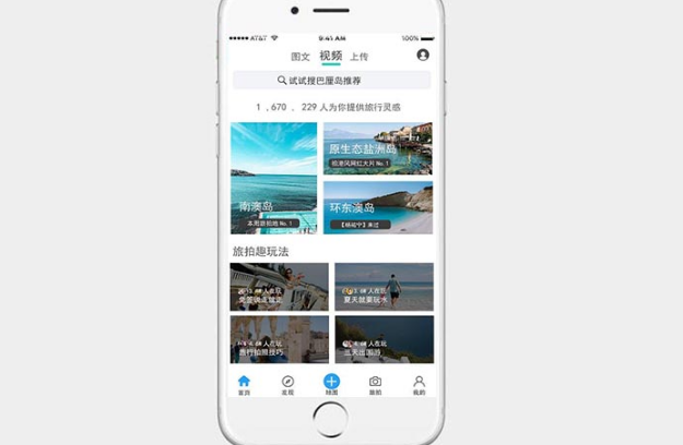 APP开发能满足用户什么需求
