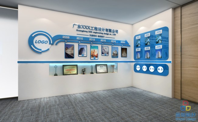 做一个公司发展历程展示墙