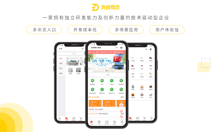 直播APP源代码开发设计