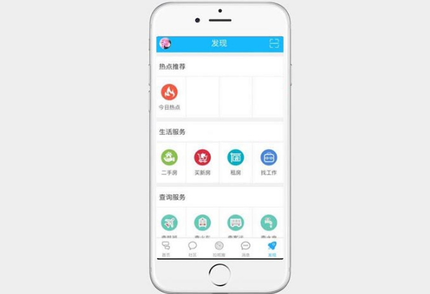 生活服务类APP软件开发具有什么优势