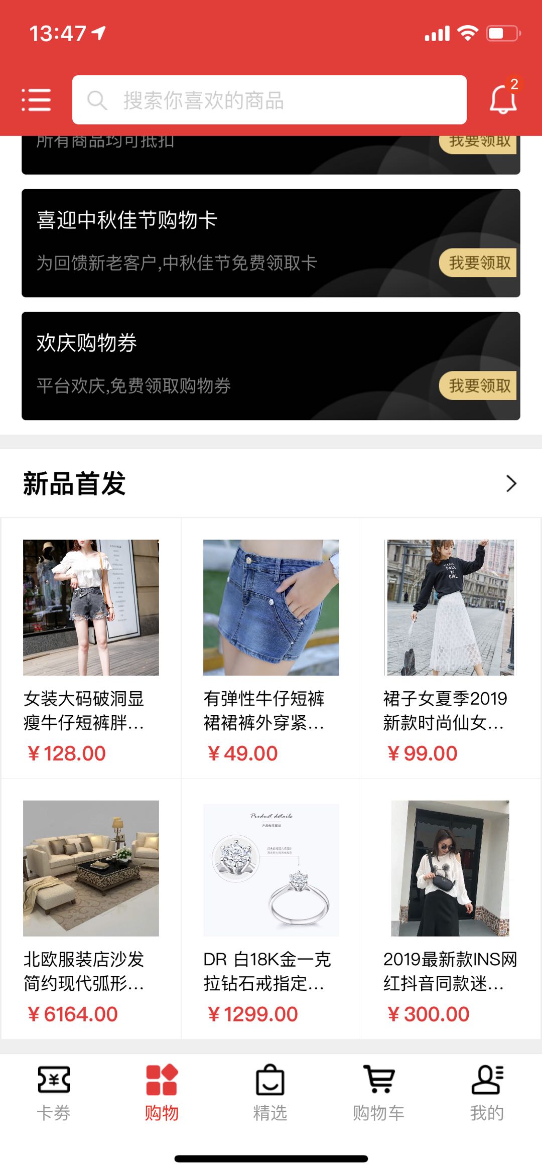 众卡商城[电子商城类]