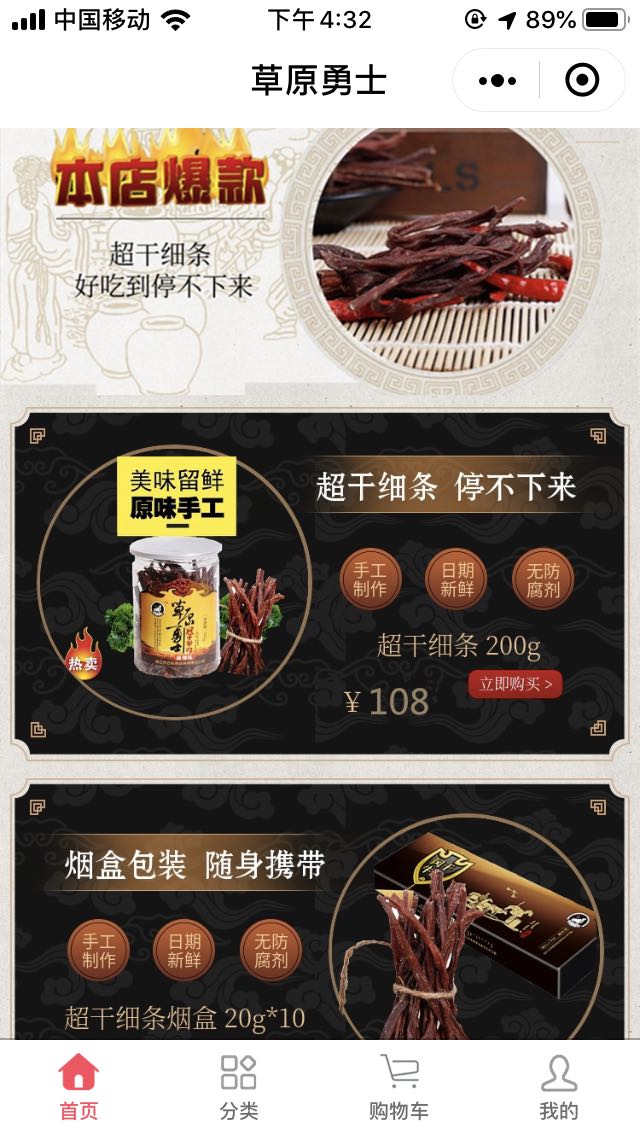 商场类-微信小程序