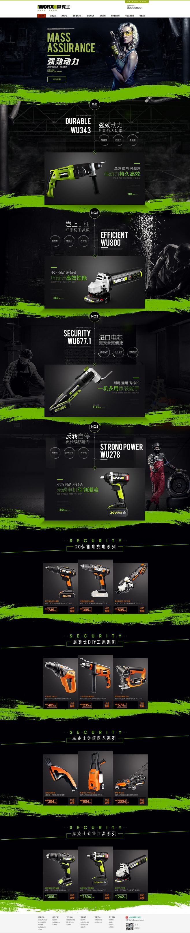 五金卫浴资深详情页