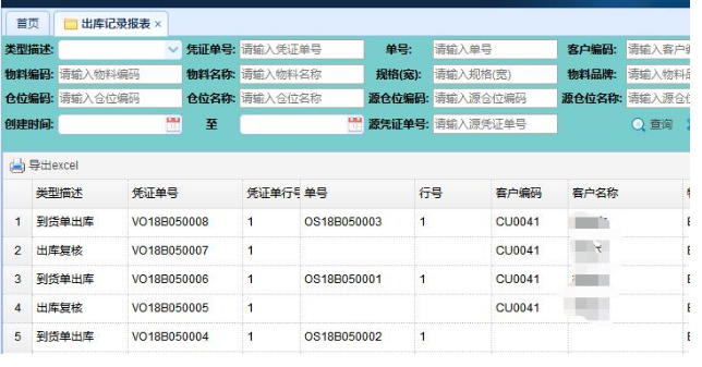 仓库管理系统定制多少钱