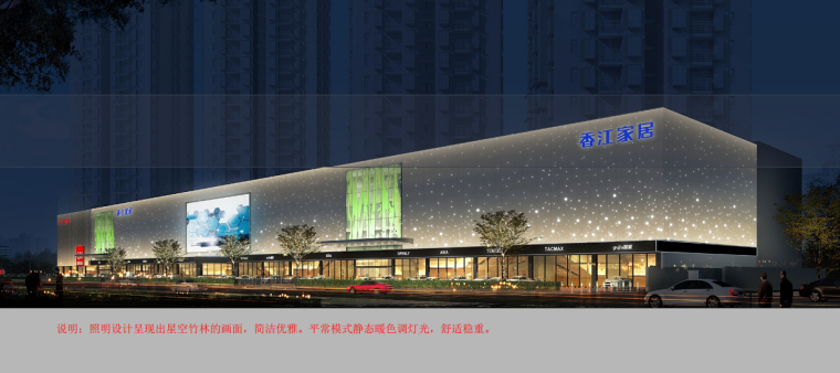 深圳市皇庭世纪花园香江家居外墙装修（幕墙施工工程）
