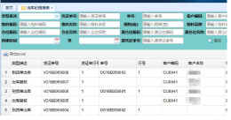 药品仓储管理系统开发