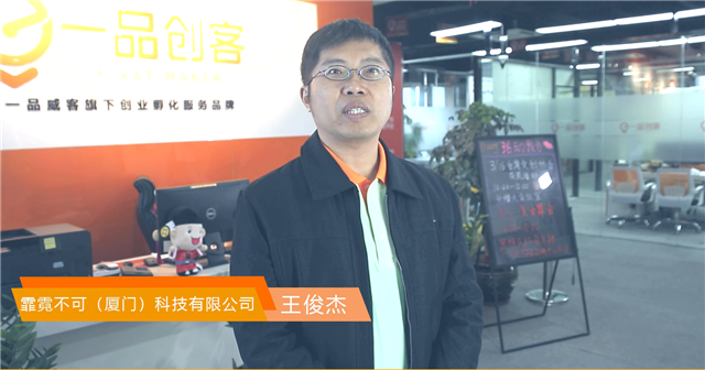 一品创客:一站式陪伴,创业好伙伴