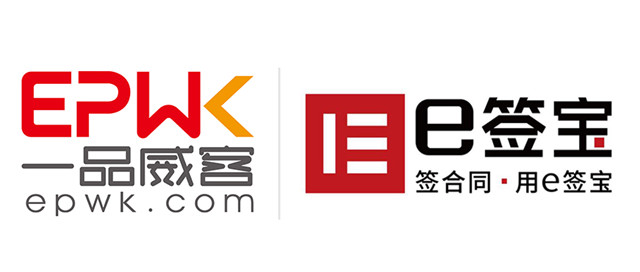 一品威客与阿里系e签宝联手 用区块链把抄袭、剽窃关在门外