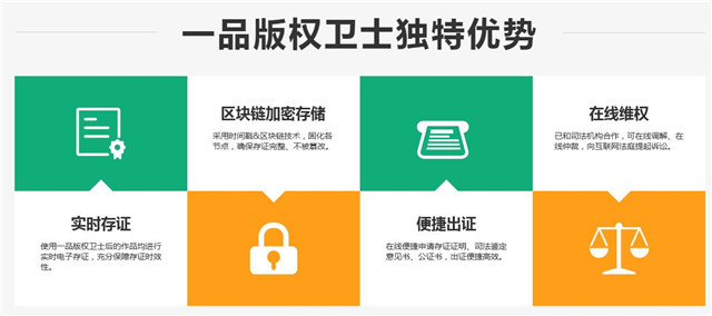 一品威客与阿里系e签宝联手 用区块链把抄袭、剽窃关在门外