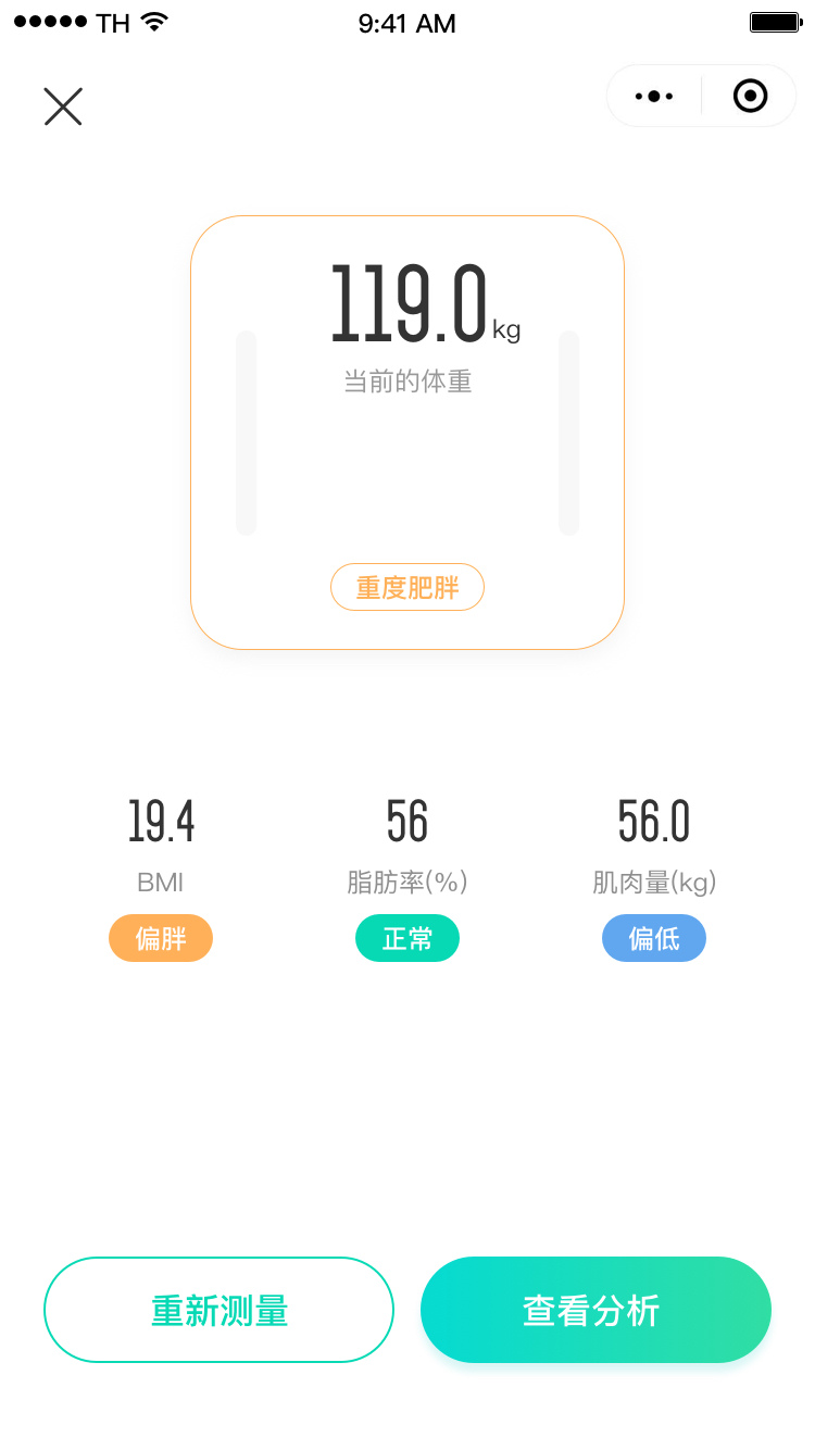 晨光文具进入健康科技新时代