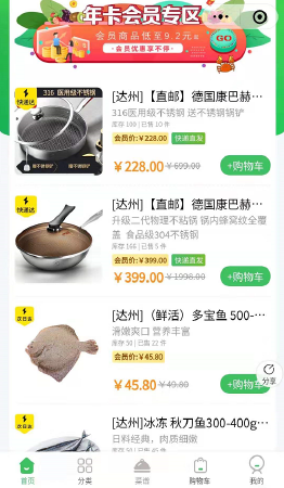 社区社群商城团购系统  短视频 小区论坛  周边优惠券 首页样式切换 社交购物