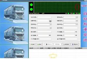 智能物流运输管理系统开发