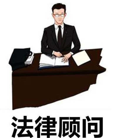 法律顾问app软件开发