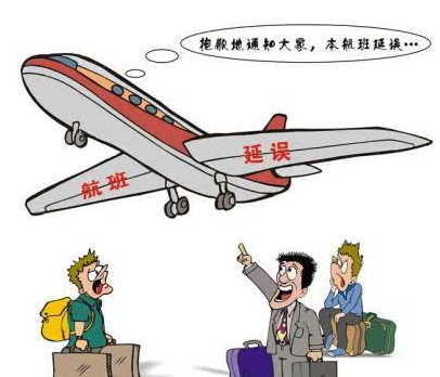 航班延误查询APP软件开发