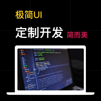 小程序开发/网站定制开发/微信开发/公众号开发