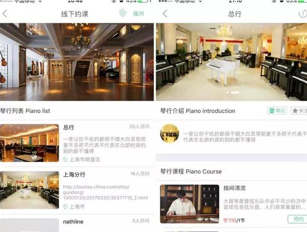 艺术培训APP软件开发
