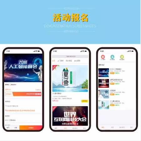 活动报名系统 支持公众号 添加发布方，活动发布、活动报名、会员管理、充值