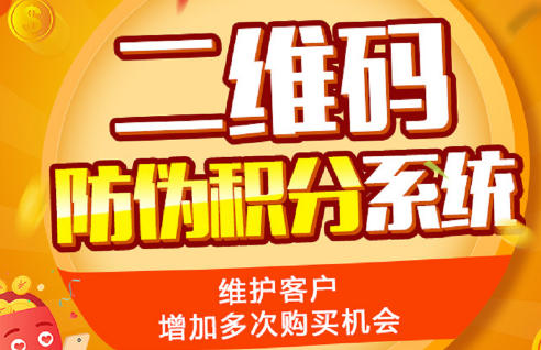 日用品二维条码系统开发