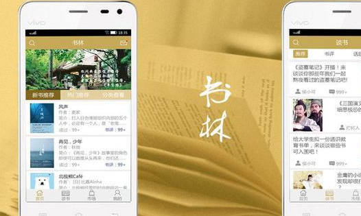 图书书籍管理app软件开发