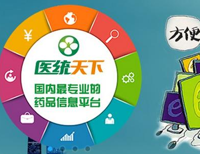 医药电商管理APP系统开发