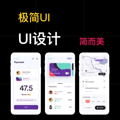 UI设计/移动界面设计/网站设计/小程序设计/APP设计