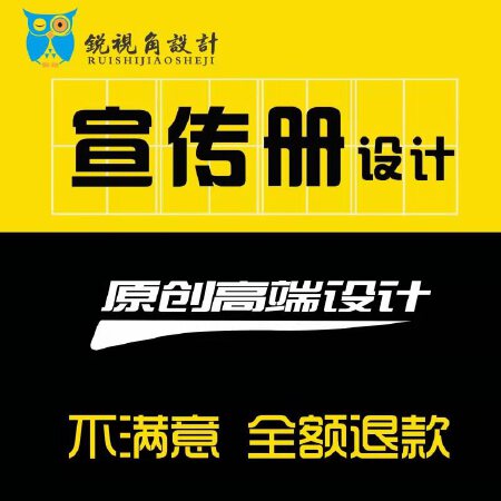 企业宣传册设计宣传画册宣传单页设计宣传品牌设计