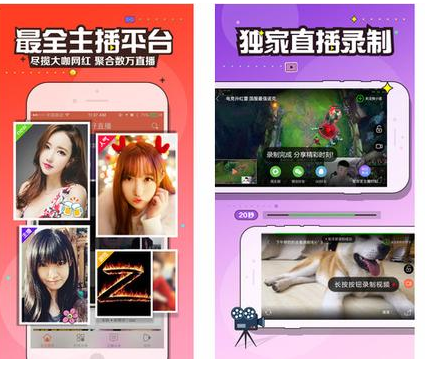 狗仔队明星直播app软件定制开发