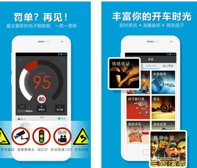 车载网络电台APP应用软件开发