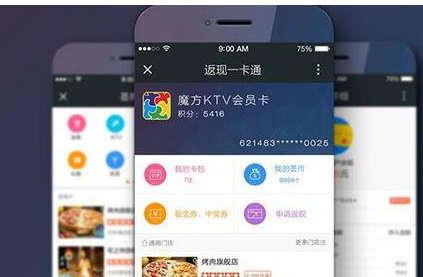移动商城应用开多少钱